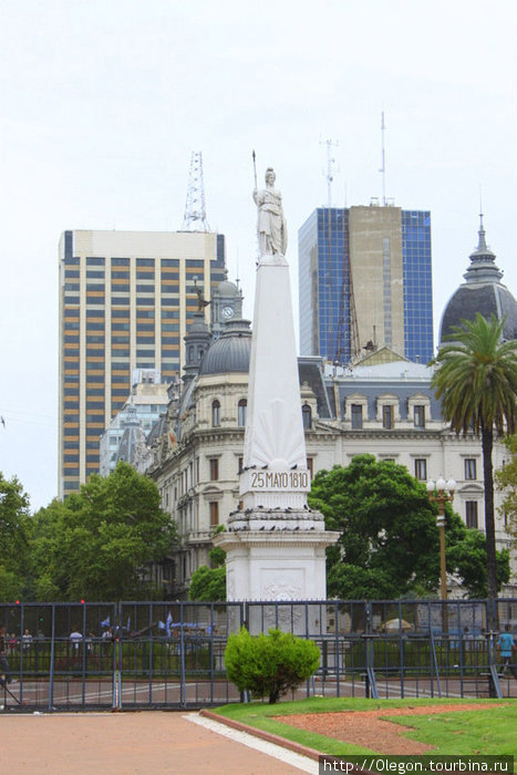 Монумент в Буэнос Айресе, в честь 25 мая 1810 года. С этого дня в правительстве только аргентинцы, никаких колонизаторов. Аргентина