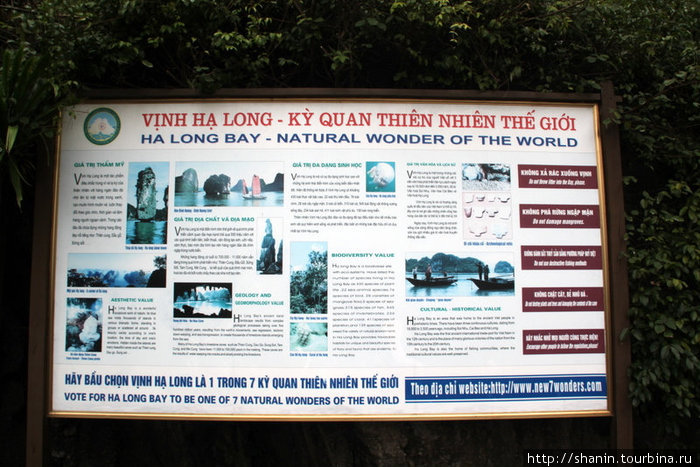 Любопытные могут узнать о пещере и в целом о бухте Халонг много интересного Халонг бухта, Вьетнам