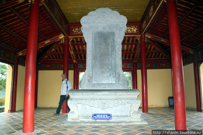 Каменная плита — перечень всех земных успехов императора Хюэ, Вьетнам
