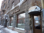 Вход в кафе Улыбка со стороны Ленинградского шоссе.