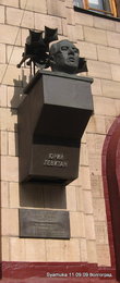 Скульптура-бюст Ю. Левитана на ул. Мира, подаренная городу В. Черномырдиным и Л. Зыкиной.