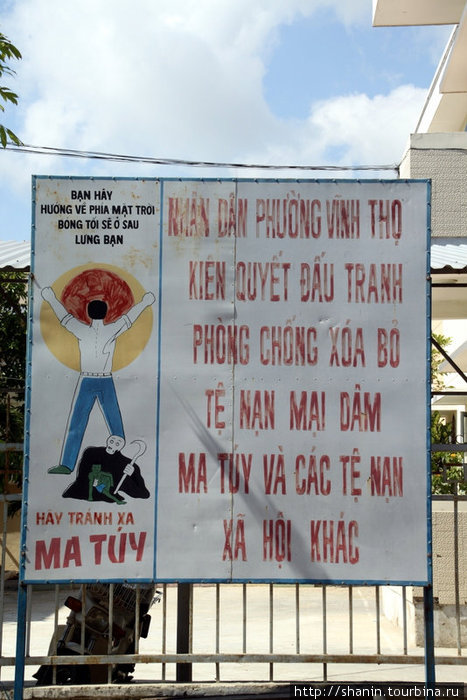 Плакат Нячанг, Вьетнам