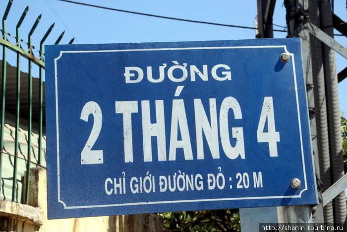 Уличная таблтчка Нячанг, Вьетнам