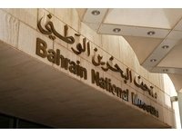 Национальный музей Бахрейна / Bahrain National Museum‎