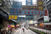 Гонконгская улица