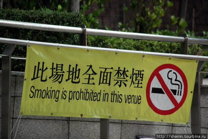 Курени в Гонконге запрещено даже на улицах!