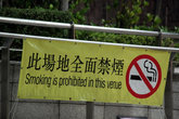 Курени в Гонконге запрещено даже на улицах!