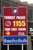 Туристическая полиция — ваш лучший друг!!!