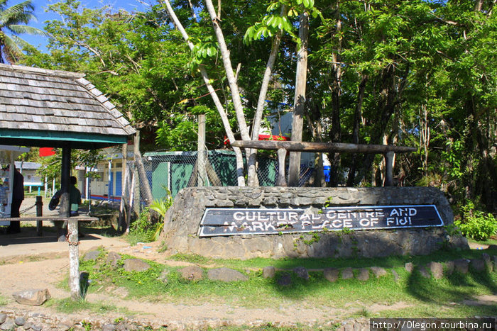 Надпись- Культурный центр Остров Вити-Леву, Фиджи