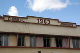 Здание 1963 года