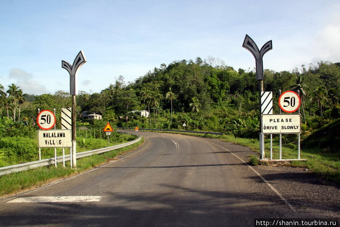 Въезд в деревню — скорость до 50 км в час Остров Вити-Леву, Фиджи