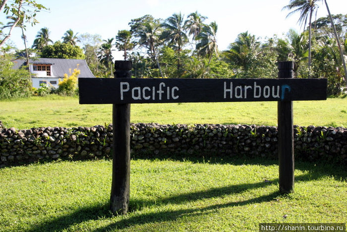Пасифик Харбор даже не город,  просто большая деревня из богатых особняков Остров Вити-Леву, Фиджи
