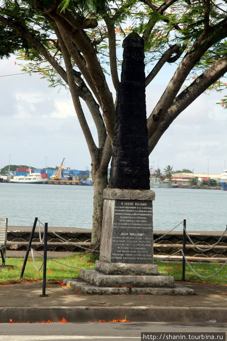 Монумент Джону Вильямсу Апиа, Самоа