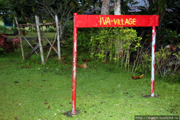 Граница деревни Ива Остров Савайи, Самоа