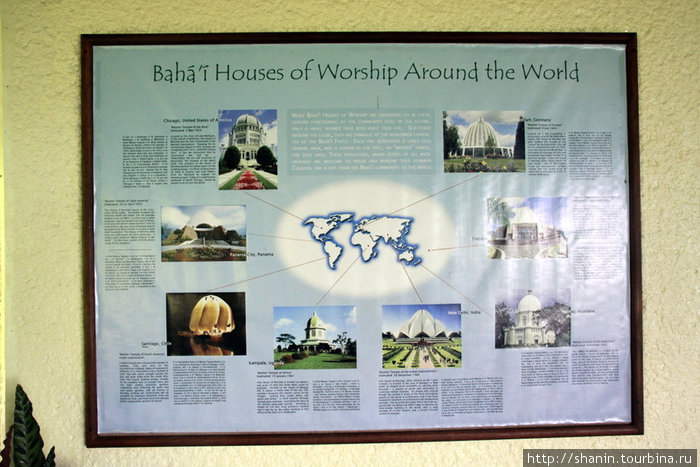 Плакат на стене информационного центра — о главных храмах бахаи по всему миру Остров Уполу, Самоа