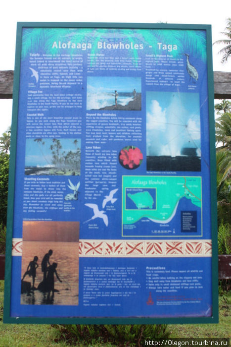 Табличка с информацией Остров Савайи, Самоа