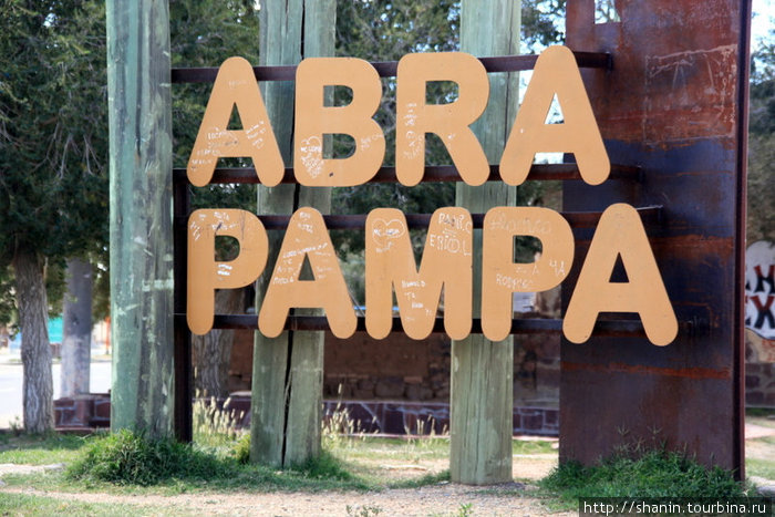 Абра Пампа Провинция Хухуй, Аргентина