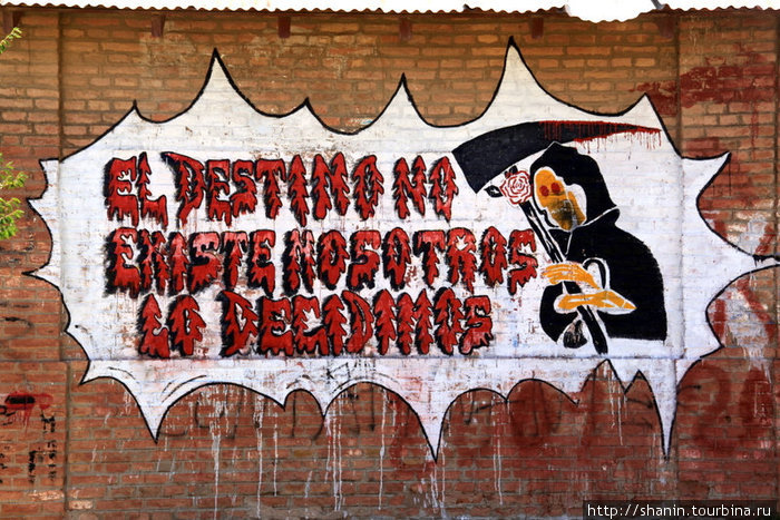 Рисунок на стене Провинция Хухуй, Аргентина