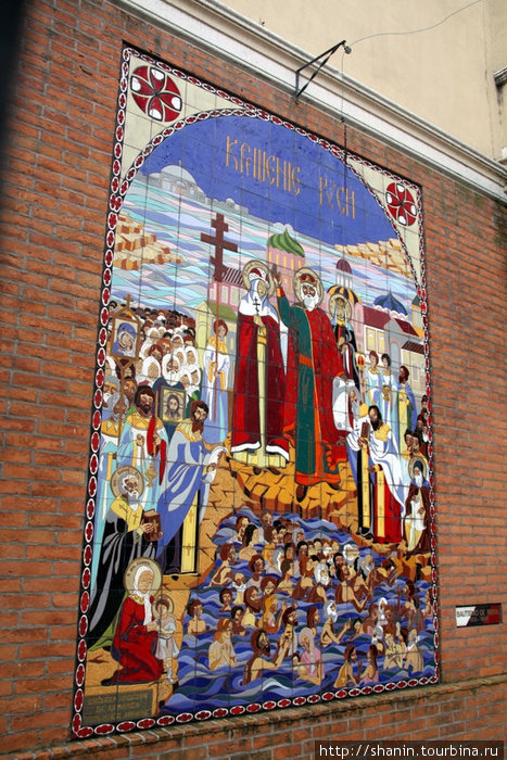 Картина на плитках на стене русской церкви Буэнос-Айрес, Аргентина