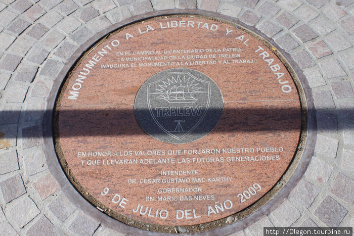 Монумент свободы Трелев, Аргентина