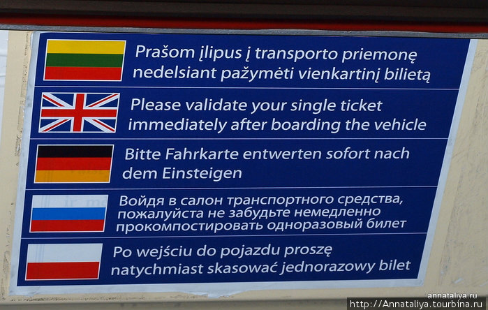 Такие таблички на пяти языках висят в салоне каждого автобуса или троллейбуса Вильнюса. Литва