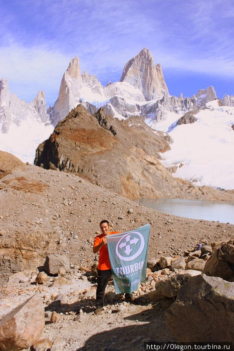 С флагом Турбины, на фоне горы Фитз Рой Лос-Гласьярес Национальный парк, Аргентина
