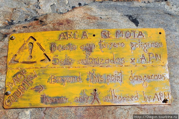 Будьте внимательны- в горах опасно Лос-Гласьярес Национальный парк, Аргентина