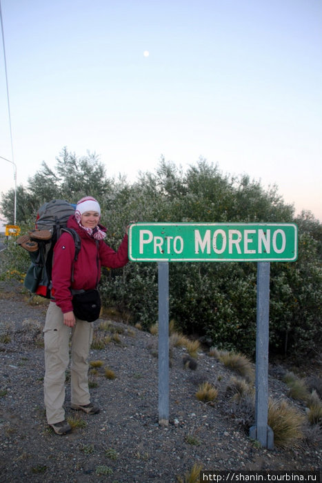 На развилке дорог Перито-Морено, Аргентина