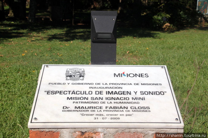 Миссия иезуитов Сан-Игнасио, Аргентина