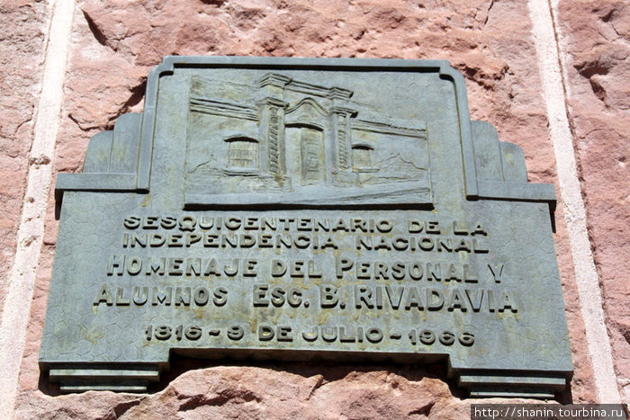 Мемориал героям Умауака, Аргентина