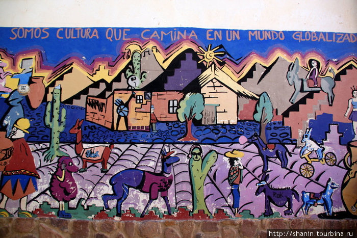 Народное искусство северо-запада Аргентины Умауака, Аргентина