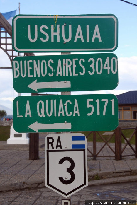 Самый южный город Земли Ушуайя, Аргентина