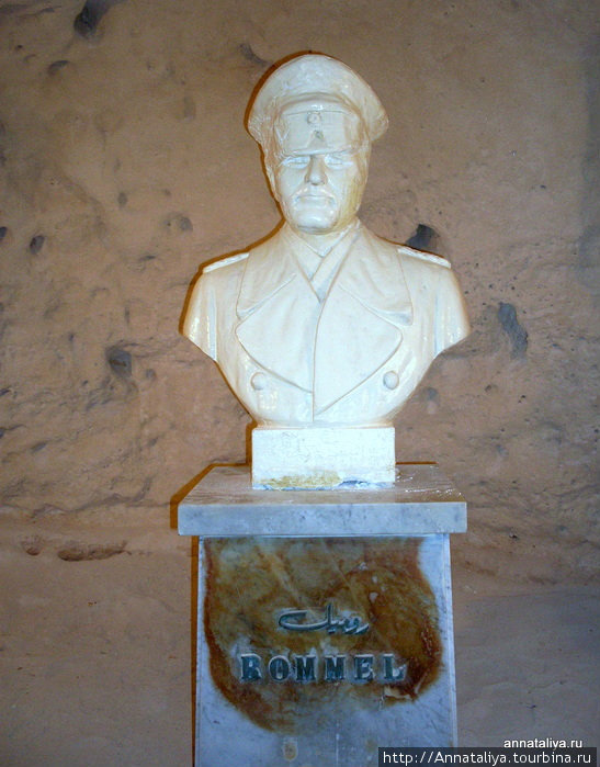 Бюст Роммеля в его бункере Мерса-Матрух, Египет