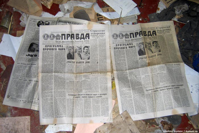 Мой взгляд постоянно падает на заголовки газет... Припять, Украина