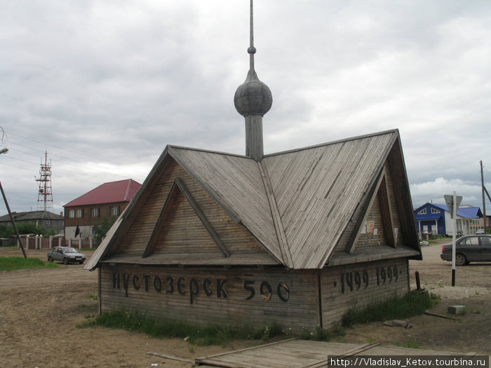 Пустозёрск — исчезнувший город в нижнем течении Печоры, недалеко от нынешнего Нарьян-Мара. Ненецкий автономный округ, Россия