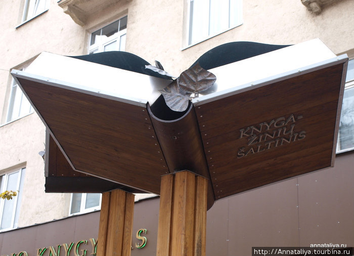 Столб с книгой — напротив книжного Шауляй, Литва