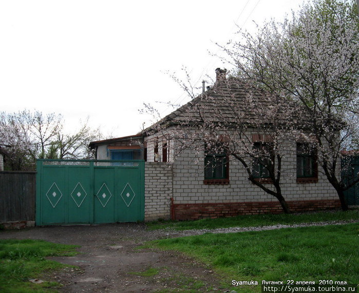 Дома там были одноэтажные, в большинстве своем аккуратные, сложенные из кирпича с четырехскатными, реже двускатными шиферными крышами. Луганск, Украина