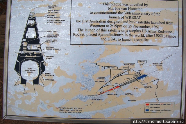 Бывший космодром (часть 1) Вумера, Австралия