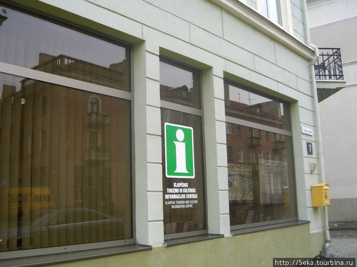 Информационное туристическое бюро в Клайпеде Клайпеда, Литва