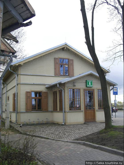 Юрмальский туристический информационный центр Юрмала, Латвия