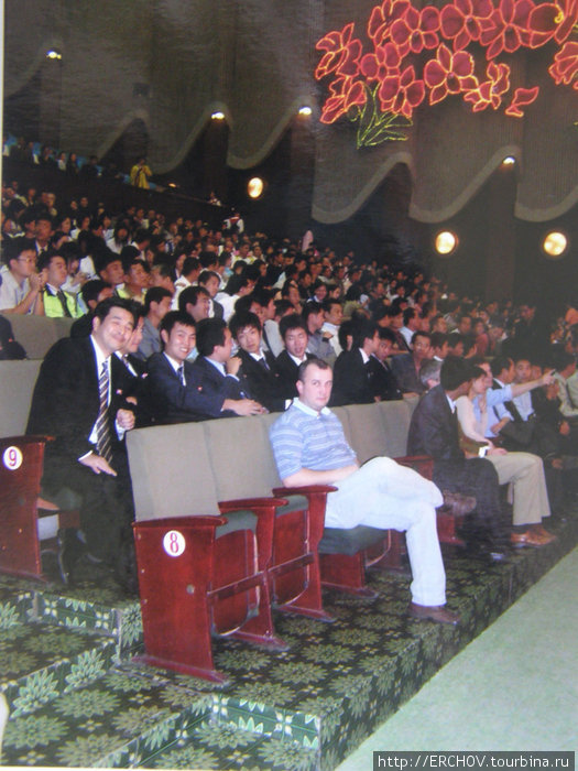 Я в ожидании концерта в Доме пионеров Пхеньян, КНДР
