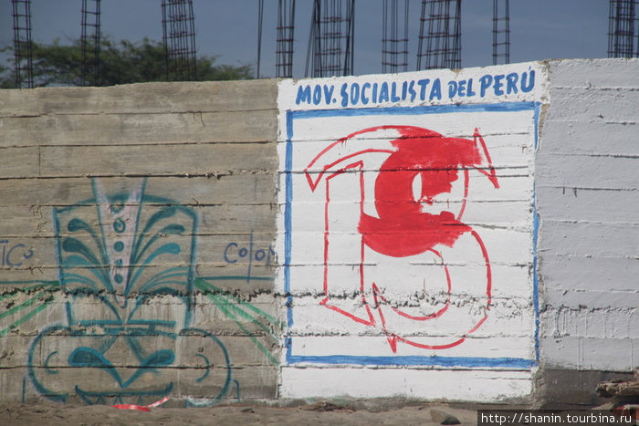Революционные плакаты есть и на пляже Манкора, Перу