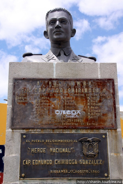 Памятник Эдмуну Гонсалесу Риобамба, Эквадор