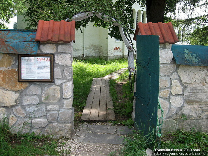 Калитка, ворота и двери храма были открыты. Тульская область, Россия