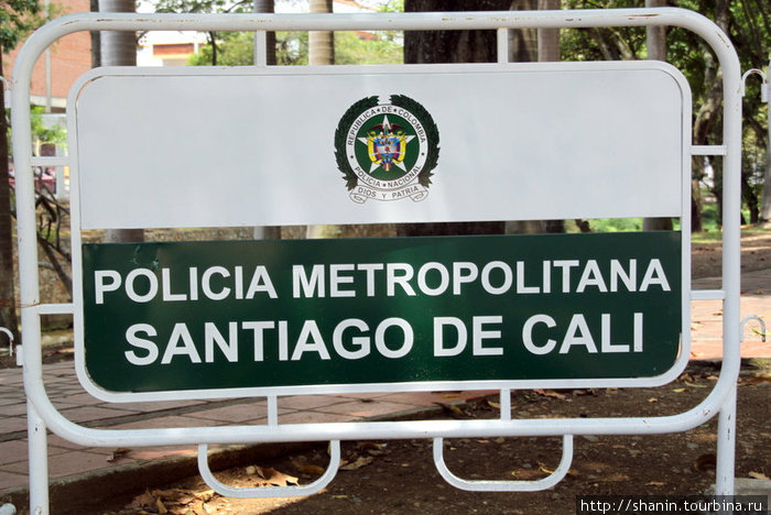 Ограда установлена полицией Кали Кали, Колумбия