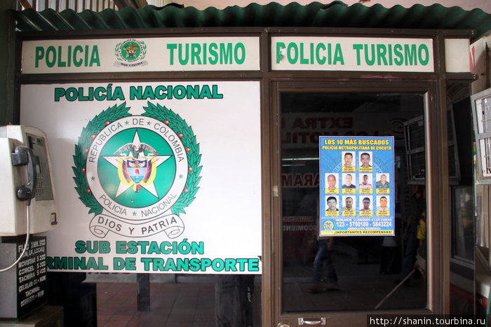 Офис туристической полиции на автовокзале Кукута, Колумбия