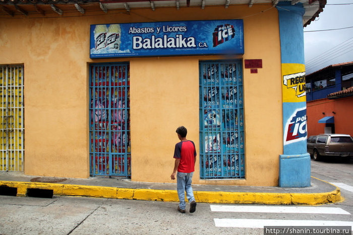 Магазин Балалайка в Мериде Мерида, Венесуэла