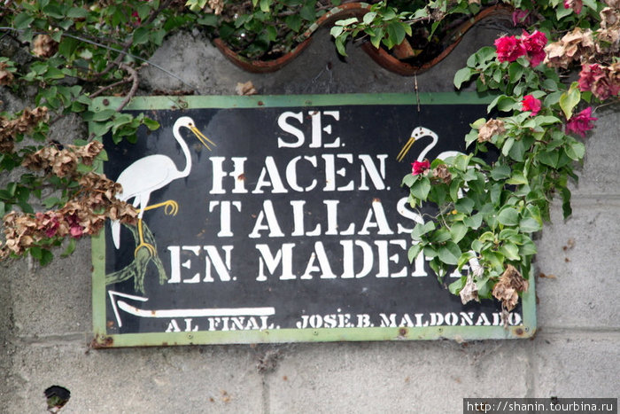 Табличка на доме Табай, Венесуэла