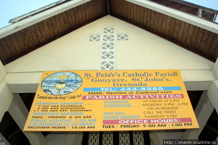 Церковь Святого Петра в Гояве Гояве, Гренада