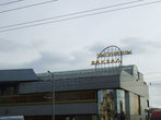 Чыгуначны вакзал (ЖД вокзал Минска)